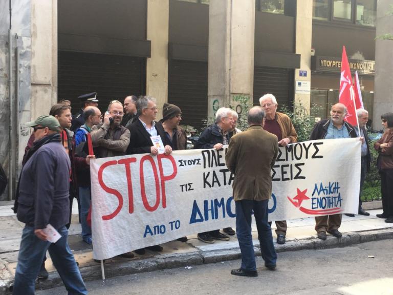 Διαμαρτυρία μελών της ΛΑΕ για τους πλειστηριασμούς [Εικόνες]