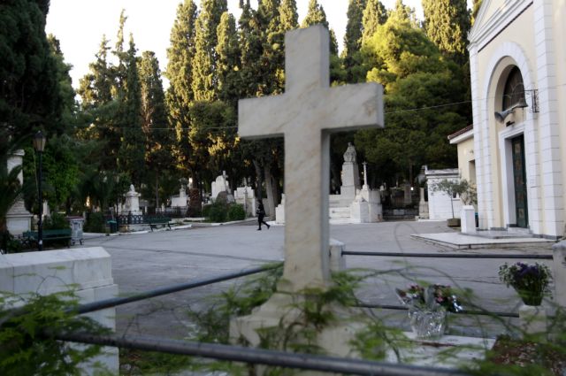 Έθαψαν νεκρό πάνω από άλλον νεκρό