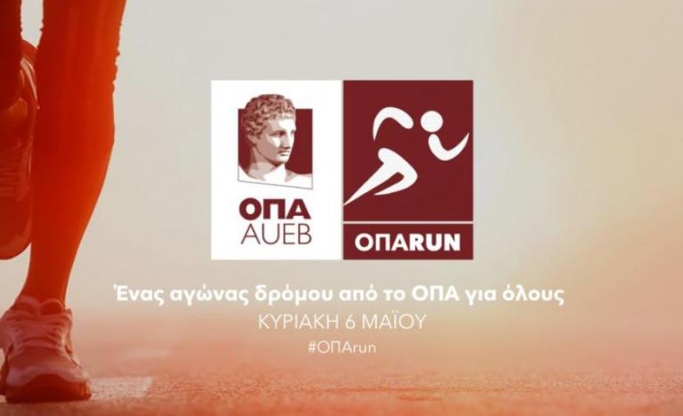 Οι «πανεπιστημιακοί δρόμοι» συνδυάζουν την άθληση με την κοινωνική προσφορά