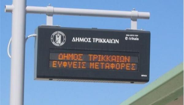 Ελαφρά ηλεκτρικά οχήματα στους δρόμους των Τρικάλων