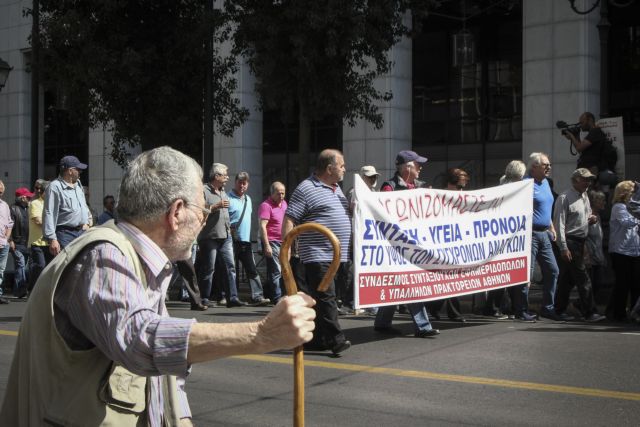 Ολοκληρώθηκε η κινητοποίηση των συνταξιούχων στην Αθήνα