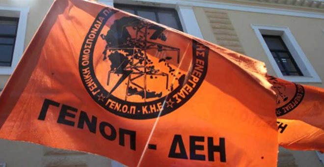 Συνάντηση αντιπροσωπείας ΓΕΝΟΠ-ΔΕΗ με βουλευτές του ΚΚΕ