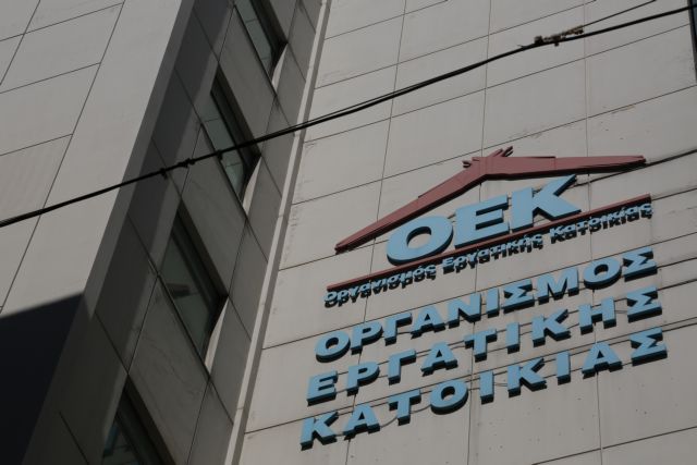 ΟΑΕΔ: Σε λειτουργία η πλατφόρμα για τη ρύθμιση οφειλών δανειοληπτών του τέως ΟΕΚ