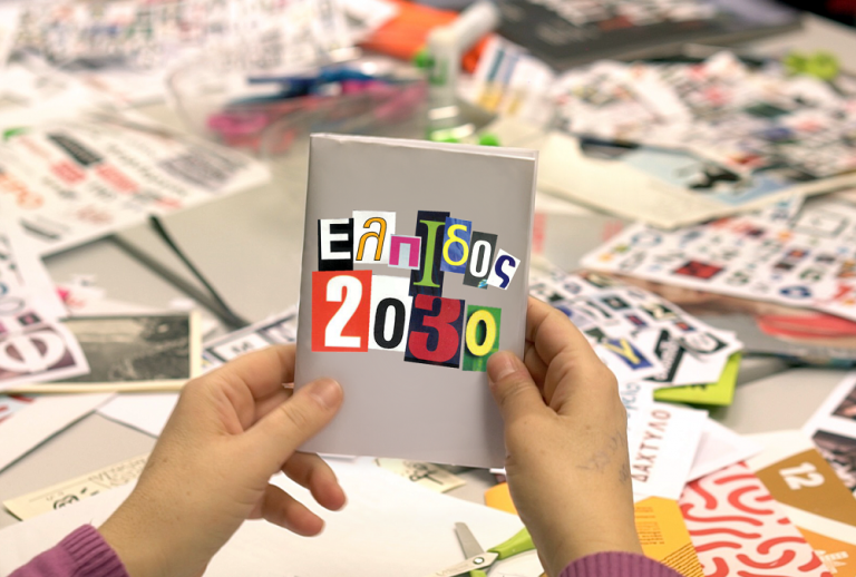 Ελπίδος 2030: Μικρές και μεγάλες ιστορίες της πλατείας Βικτωρίας