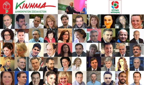 Η… ανεπίσημη αφίσα του ΚΙΔΗΣΟ και τα παλιά υλικά της Κεντροαριστεράς