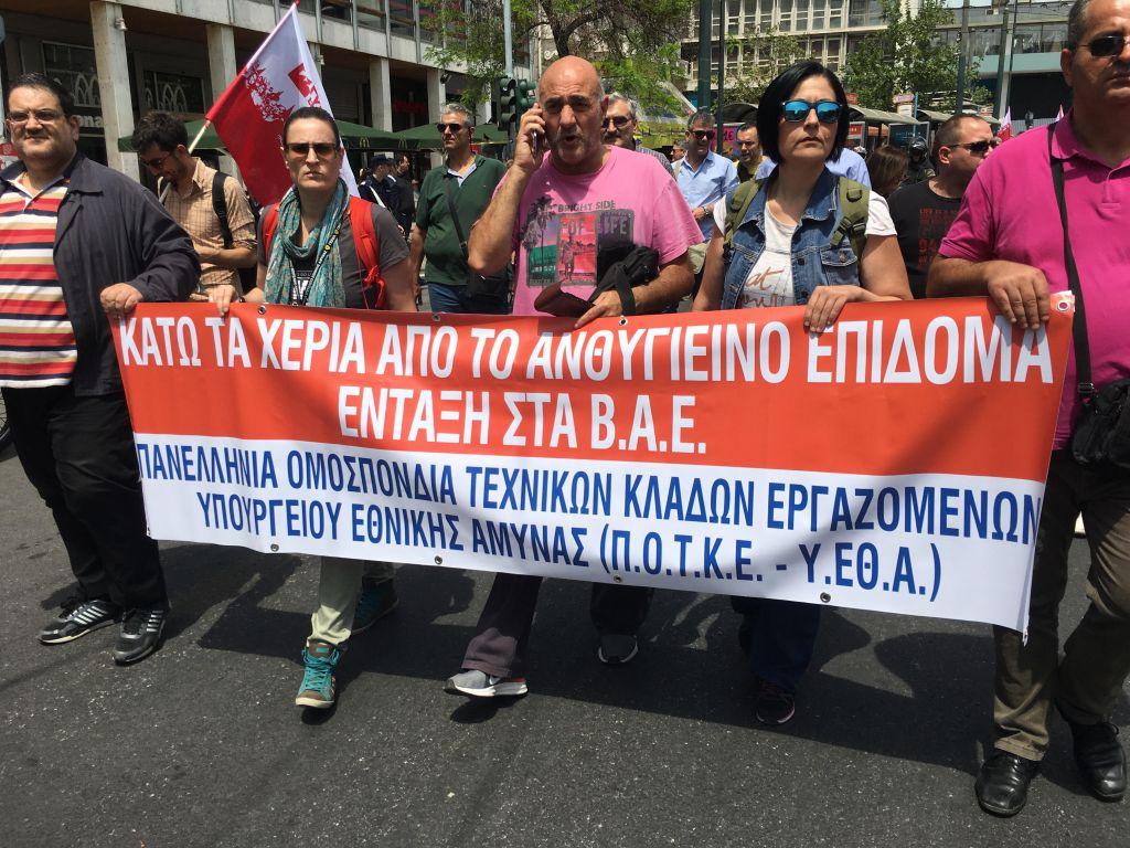 Πορεία ΠΟΕΔΗΝ-ΑΔΕΔΥ προς το υπουργείο Οικονομικών [Βίντεο]