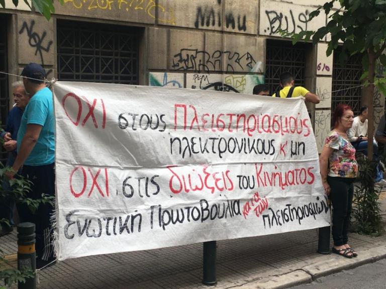 Ένταση έξω από συμβολαιογραφείο στην Αθήνα [Εικόνες]