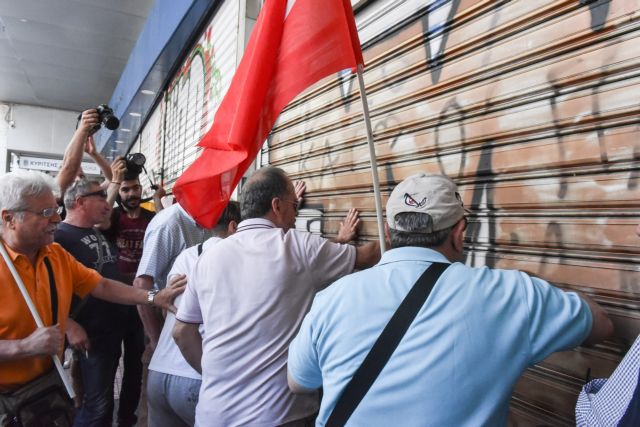 Διαμαρτυρία της ΛΑΕ έξω από συμβολαιογραφείο [Εικόνες]