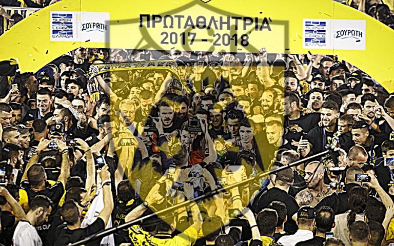 ΑΕΚ: Τα παιχνίδια-σταθμοί που έντυσαν στα κιτρινόμαυρα τον τίτλο