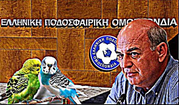 Διασυρθείτε άπαντες ελεύθερα