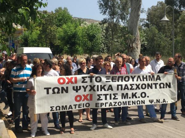 Διαμαρτυρία εργαζομένων του Ψυχιατρικού Νοσοκομείου Αττικής [Εικόνες – Βίντεο]