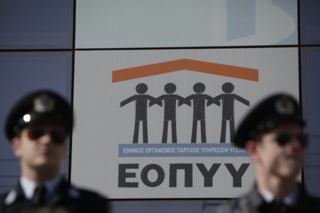 ΕΟΠΥΥ: Τέλος οι δωρεάν επισκέψεις σε τρεις ιατρικές ειδικότητες