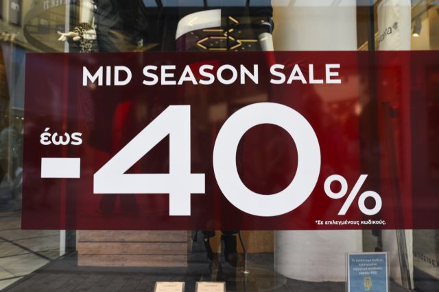 ΕΣΕΕ: Αυξήθηκε ο τζίρος στο λιανεμπόριο στις χειμερινές εκπτώσεις