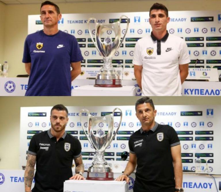 ΑΕΚ – ΠΑΟΚ: Ο τελικός Kυπέλλου εντός και… εκτός γηπέδων