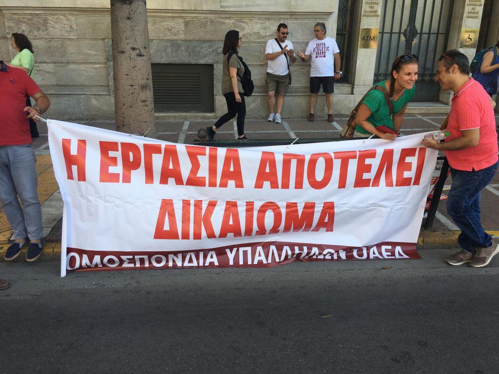 Συγκεντρώσεις συνδικαλιστικών σωματείων στην Αθήνα [Εικόνες]