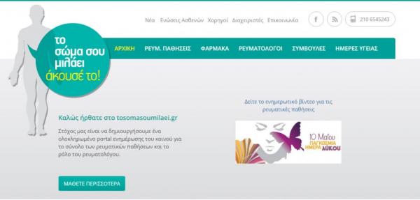 Συστηματικός Ερυθηματώδης Λύκος: Τι πρέπει να γνωρίζετε