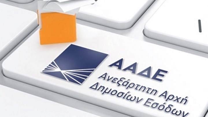 Νέοι έφοροι και υποδιευθυντές στις εφορίες της Αττικής