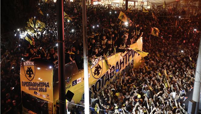 Το πάρτι της ΑΕΚ μεταφέρθηκε στην «Αγιά – Σοφιά»