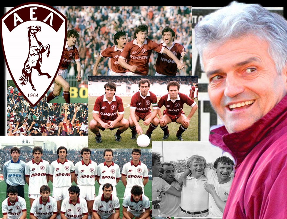 Τσιώλης: «Μόνο η Λάρισα μπορεί να πετύχει ξανά τέτοιο θαύμα»