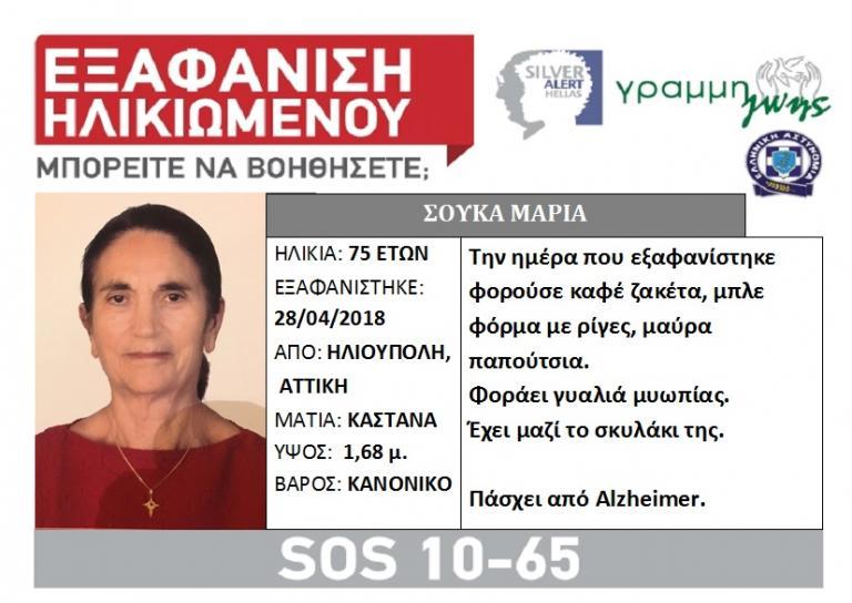 Ηλιούπολη: Νεκρή εντοπίστηκε η 75χρονη που είχε εξαφανιστεί