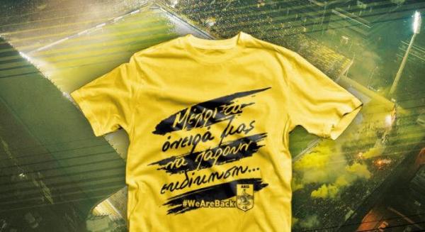 Άρης: Το μπλουζάκι της επιστροφής! (Εικόνα)