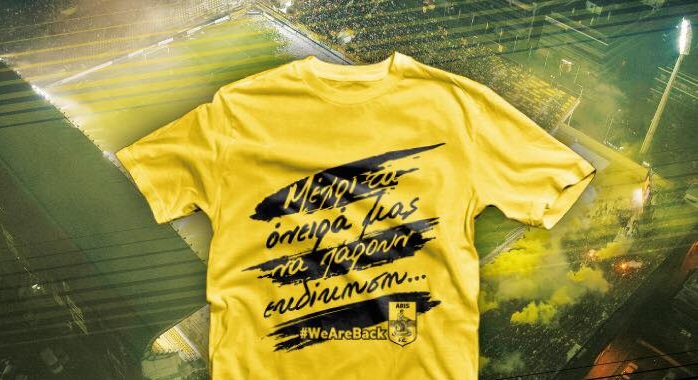 Άρης: Το μπλουζάκι της επιστροφής! (Εικόνα)