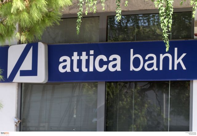 Μερική κάλυψη της αύξησης μετοχικού κεφαλαίου στην Attica Bank