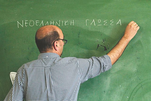 Χιλιάδες οι αιτήσεις εκπαιδευτικών για πρόσληψη στα σχολεία της χώρας