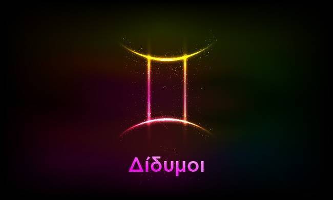 Δίδυμοι… Δίδυμοι παντού!