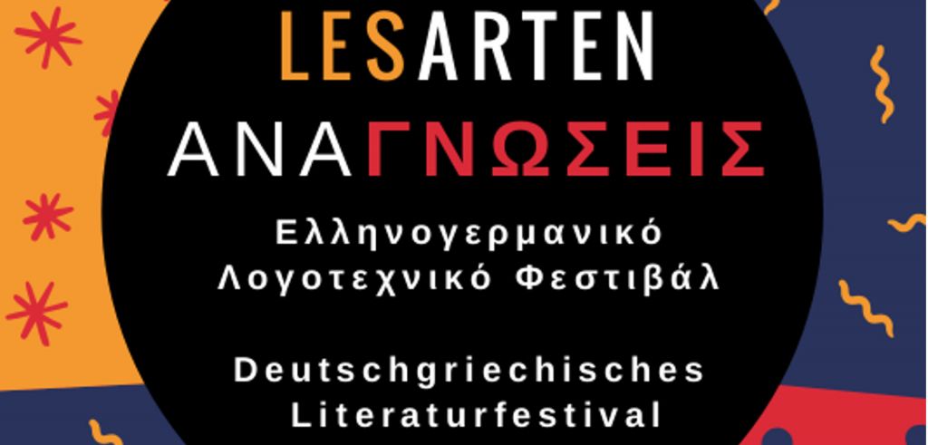 Ελληνογερμανικό φεστιβάλ Λογοτεχνίας