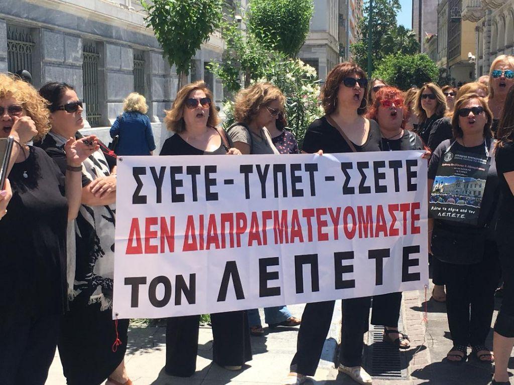 Συγκέντρωση συνταξιούχων έξω από την Εθνική Τράπεζα [Εικόνες]