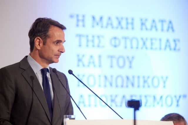 Αύξηση του αφορολόγητου 1.000 ευρώ για κάθε παιδί υποσχέθηκε ο Μητσοτάκης