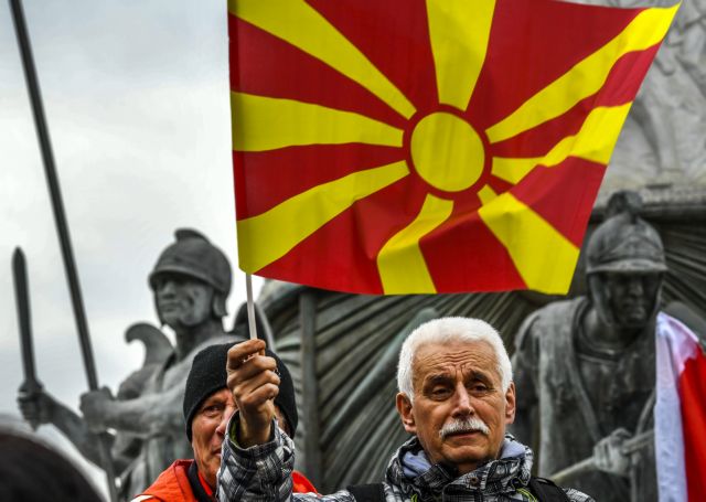 Αποκάλυψη: Πώς βλέπουν οι Σκοπιανοί τη συμφωνία με την Ελλάδα και το «Ilidenska»
