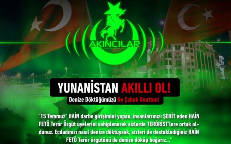 Νέα επίθεση από τούρκους χάκερ σε ιστοσελίδα αυτοκινητοβιομηχανίας