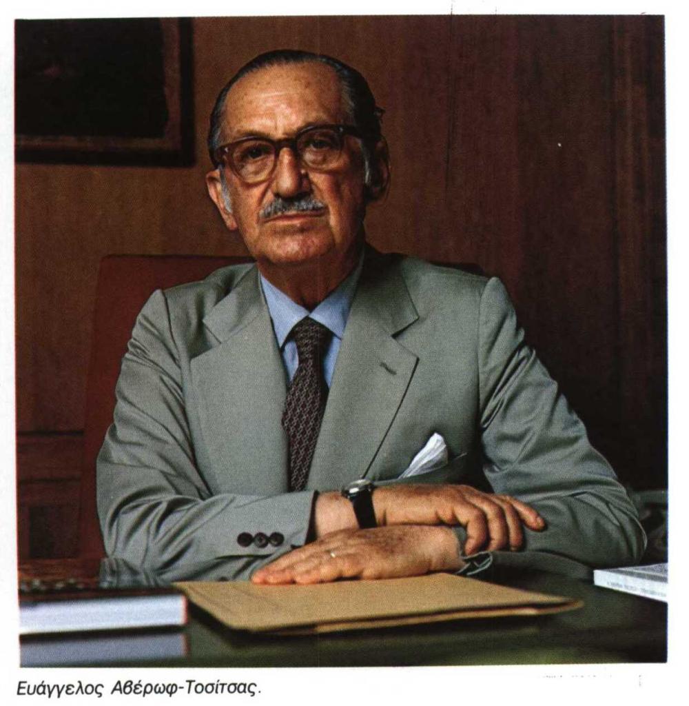 Ο Καρλ Μαρξ, ο Αβέρωφ και η Novartis