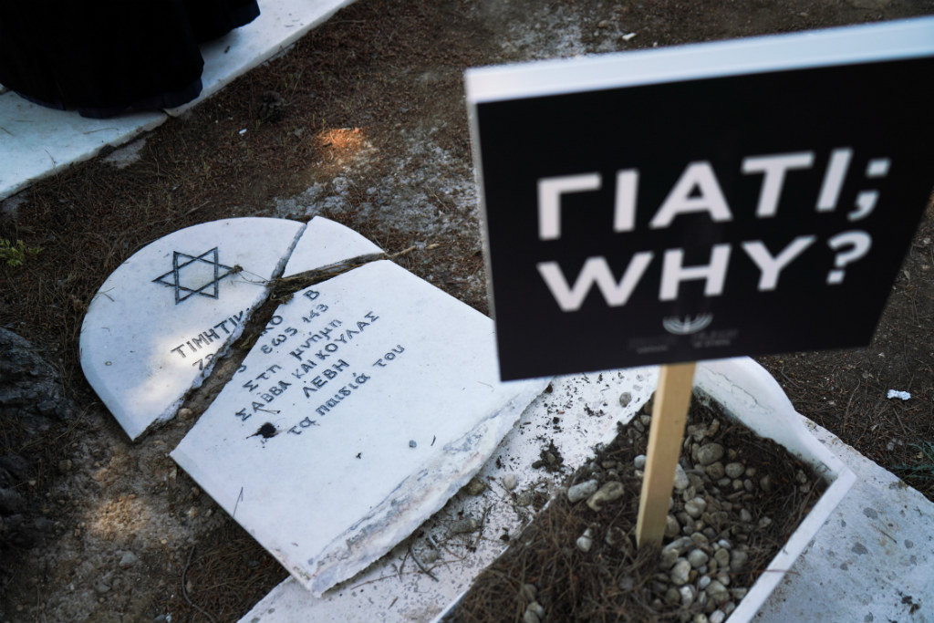 Διαμαρτυρία για τη βεβήλωση εβραϊκών τάφων