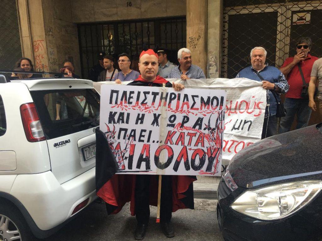 Διαμαρτυρία έξω από συμβολαιογραφείο της Αθήνας [Εικόνες & Βίντεο]