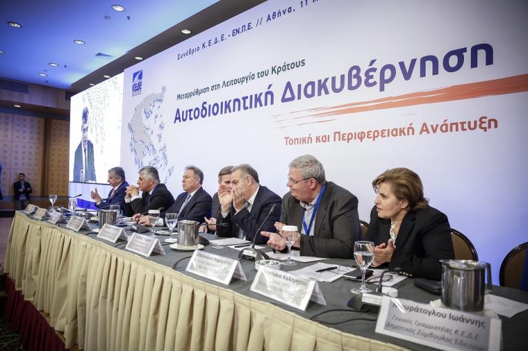 ΚΕΔΕ: Να ξεκινήσει άμεσα ο διάλογος για την Αυτοδιοικητική Διακυβέρνηση