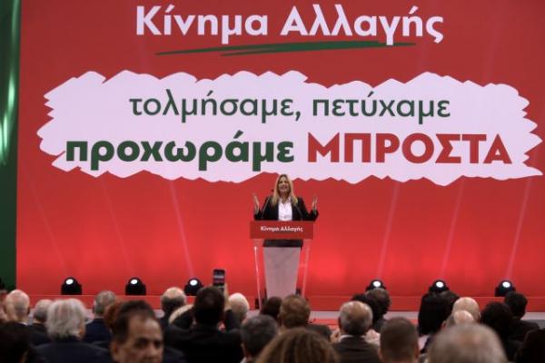 Που το πάει το… πρότζεκτ «Κίνημα Αλλαγής»
