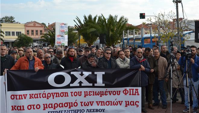 Μυτιλήνη: Ξεκινά το Περιφερειακό Συνέδριο – Κινητοποιήσεις από κατοίκους