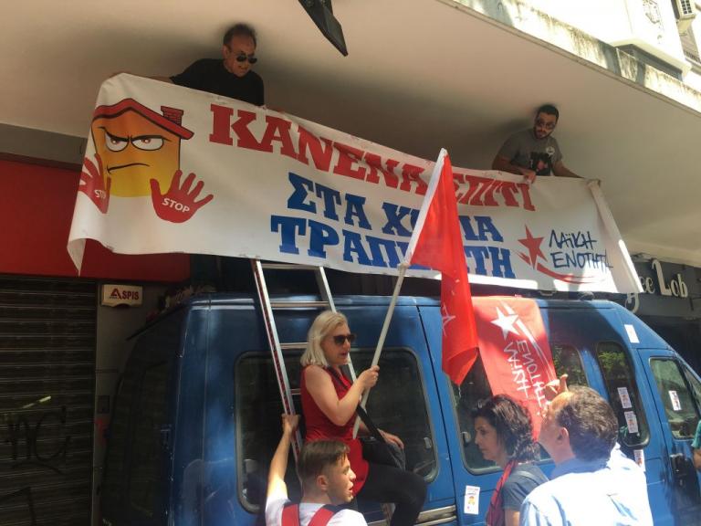 Στους δρόμους κατά των πλειστηριασμών η ΛΑΕ