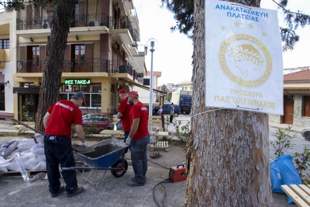 Ο Ολυμπιακός δίνει ξανά ζωή στη Μάνδρα