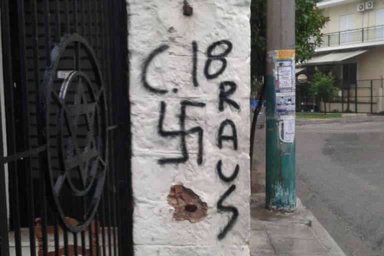 Ακροδεξιοί βεβήλωσαν το εβραϊκό νεκροταφείο στη Νίκαια – Αυξάνονται οι επιθέσεις μίσους