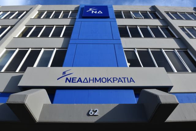 ΝΔ: Βαριές οι δεσμεύσεις για τα επόμενα χρόνια