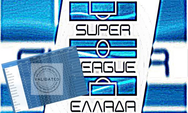 Προσέχει για να έχει η Super League