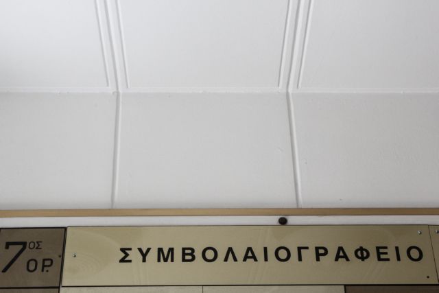 Νέα επίθεση αναρχικών σε συμβολαιογραφείο