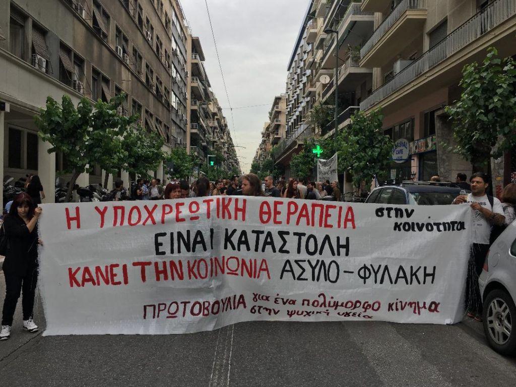 Διαμαρτυρία στο υπουργείο Υγείας