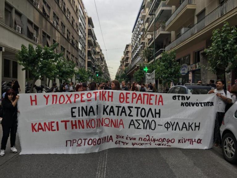 Διαμαρτυρία στο υπουργείο Υγείας