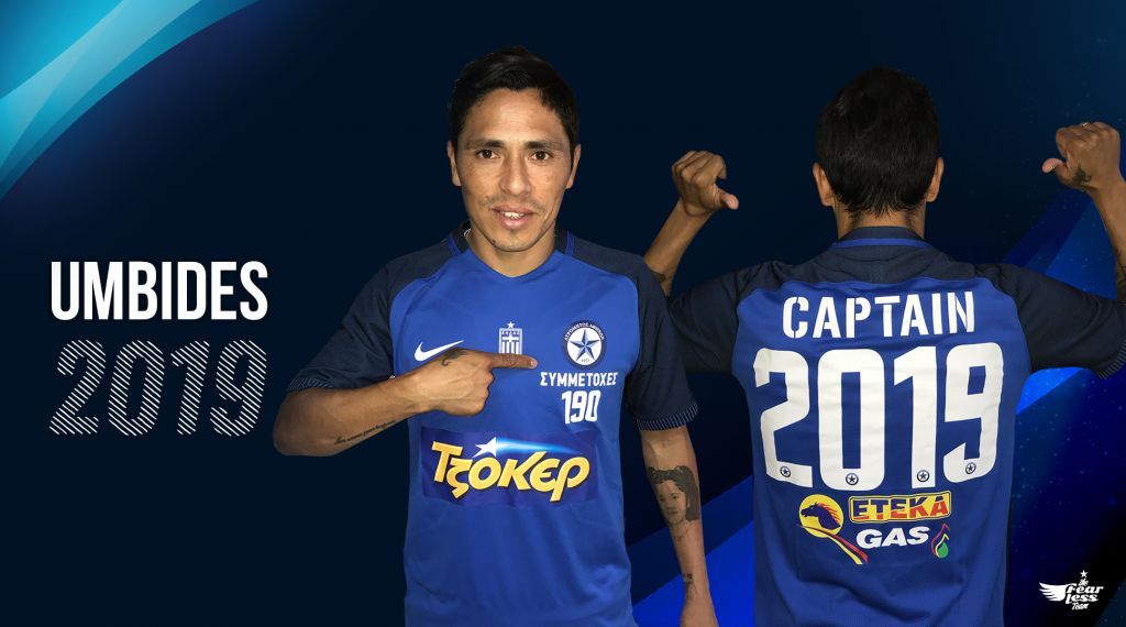 Ανανέωσε με τον Ατρόμητο για έναν χρόνο ο Ούμπιντες