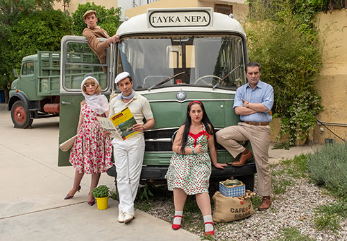 «Κούρσα Γκρέκα» Παράσταση θεάτρου-ντοκουμέντο στο Ιστορικό Αρχείο ΠΙΟΠ